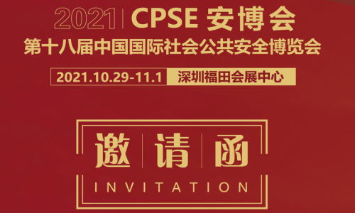 多款明星產(chǎn)品將亮相CPSE安博會(huì)，宇航工業(yè)交換機(jī)一切準(zhǔn)備就緒！