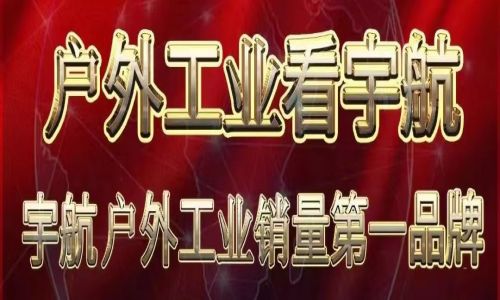 致敬3/15消費者權益日，構建和諧戶外工業環境！巴基斯坦大使館發來感謝信