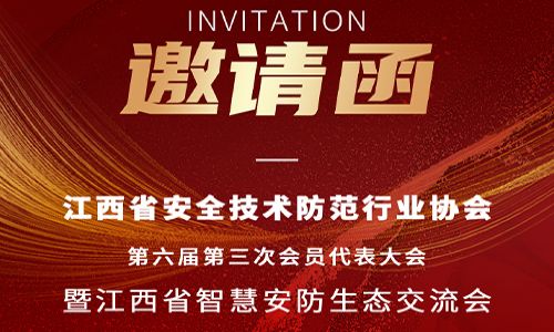 活動(dòng)預(yù)告|宇航工業(yè)交換機(jī)新年新開(kāi)始，即將亮相江西！